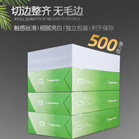 金蝶 A5打印纸80克通用空白凭证复印纸电子发票打印纸 2000张/箱