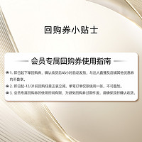 WHOO 后 购回购券赠后气韵生润颜系列3件套 (44ml)*2体验礼