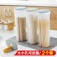 迪普尔 面条收纳盒杂粮挂面储存罐食品级密封罐收纳筒厨房装面条的盒子