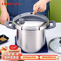 LINKFAIR 凌丰 304不锈钢高压锅大容量5.5L 20cm灰色