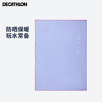 DECATHLON 迪卡侬 速干浴巾 S号 薰衣草紫 55X39cm