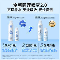 Rellet 颐莲 玻尿酸深层补水喷雾300ml*3（ 补水保湿 水润温和 ）