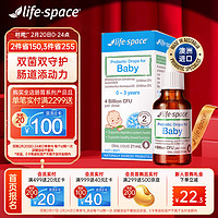 Life Space婴幼儿益生菌滴剂0个月-3岁澳洲40亿活菌 21ml/瓶肠胃