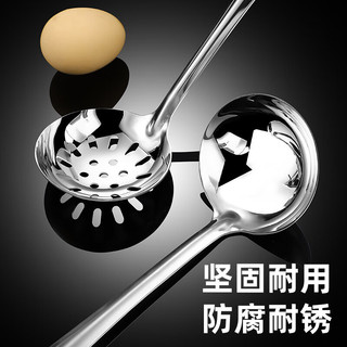 广意不锈钢火锅勺两件套 汤勺 漏勺 组合装加长手柄一体成型GY8940 【超值款】汤漏两件套