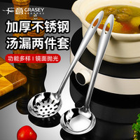 广意不锈钢火锅勺两件套 汤勺 漏勺 组合装加长手柄一体成型GY8940 【超值款】汤漏两件套