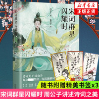 马未都讲透唐诗