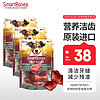 SmartBones 宠物狗狗零食磨牙棒 牛肉味迷你洁牙骨-8支装