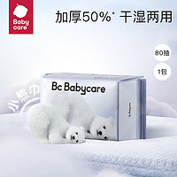 BY BABYCARE 小熊巾干湿两用 80抽*8包