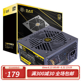 BUBALUS 大水牛 GPN750电脑电源