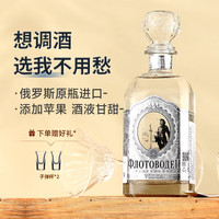路易马西尼（Louis Marsyney）沙皇金樽俄罗斯强爽伏特加海军司令洋酒40度烈酒 银色单支500ml