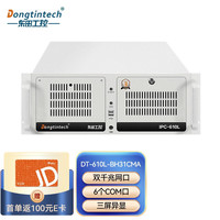  Dongtintech 机器视觉 工控机 8G内存 500GSSD 300W电源