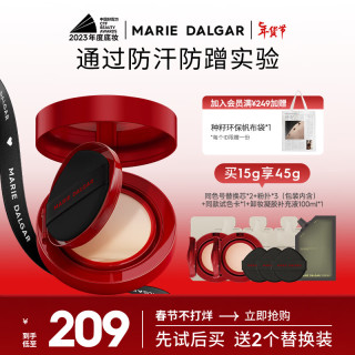 玛丽黛佳（MARIE DALGAR）种籽气垫贴肤锁妆持妆干皮柔光肌滋润粉底W01皑雾龙年款 亮肤色 45g 【粉色】W01皑雾