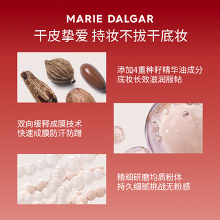 玛丽黛佳（MARIE DALGAR）种籽气垫贴肤锁妆持妆干皮柔光肌滋润粉底W01皑雾龙年款 亮肤色 45g 【粉色】W01皑雾