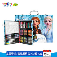 ToysRUs 玩具反斗城 绘儿乐儿童绘画创意画笔礼盒女孩美术画画冰雪奇缘珍藏套装14987