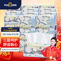 Lam Pure 蓝漂 X  抽纸3层130抽*30包柔韧升级纸巾餐巾纸箱装