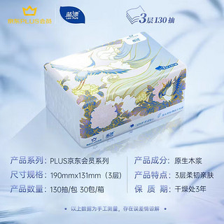 Lam Pure 蓝漂 X  抽纸3层130抽*30包柔韧升级纸巾餐巾纸箱装