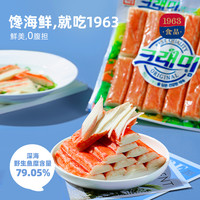 SINCE1963 韩国进口大分量蟹味棒开袋即食180g*5袋