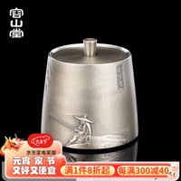 容山堂茗趣茶叶罐纯锡储存密封罐金属茶仓高档老白茶储存罐收纳盒 纯锡茶叶罐-姜公垂钓