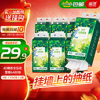 Lam Pure 蓝漂 悬挂式抽纸 4层270抽*6提L码挂抽厕纸卫生纸底部纸巾整箱绿野森林