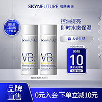 SKYNFUTURE 肌肤未来 377美白烟酰胺套装（水30ml+乳30ml）