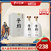 孔府家酒 子约酒 52度500ml*2瓶浓香型白酒礼盒宴请山东白酒