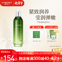 Aloe Derma 瑷露德玛