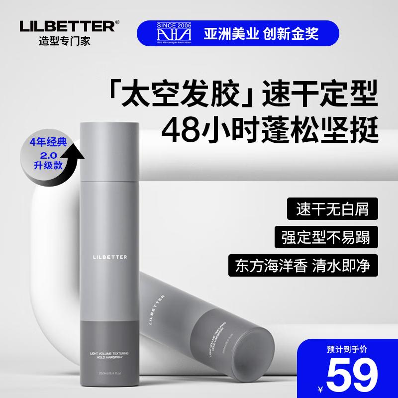  LILBETTER/小熊男士 持久自然蓬松 男士发泥  250ml