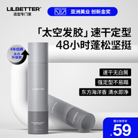 LILBETTER/小熊男士 持久自然蓬松 男士发泥 250ml