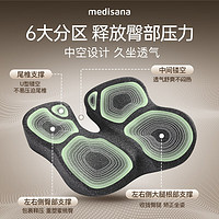 Medisana CH103 透气座垫 可拆版