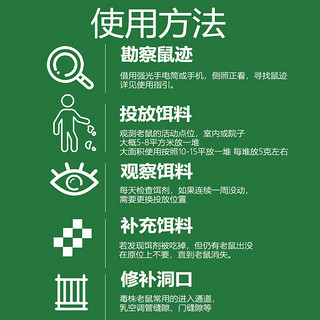 地依猫 高效老鼠药灭大小鼠药耗子克星捕鼠颗粒杀鼠剂家用灭鼠药一窝端