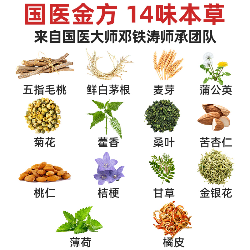 国医邓老清冠饮壹号凉茶冲剂颗粒固体饮料20盒/箱