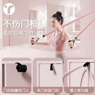 英瑞特 拉力绳家用弹力带女弹力绳练臀翘臀开肩练背练胸运动器材