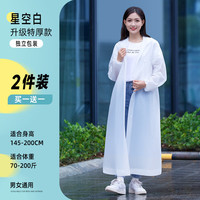 巴迪高 Badigo雨衣长款全身防暴雨成人透明加厚儿童秋冬男女登山便携一次性雨披 2包升级特厚白色