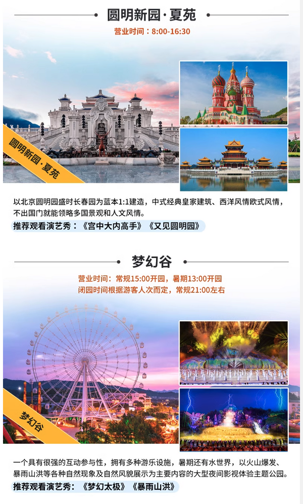 连住带玩套餐,一家三口的费用都含了!浙江横店影视城 景区酒店通兑套餐(含指定房型2晚+2大1小三日通票可选4景区+奇幻谷)