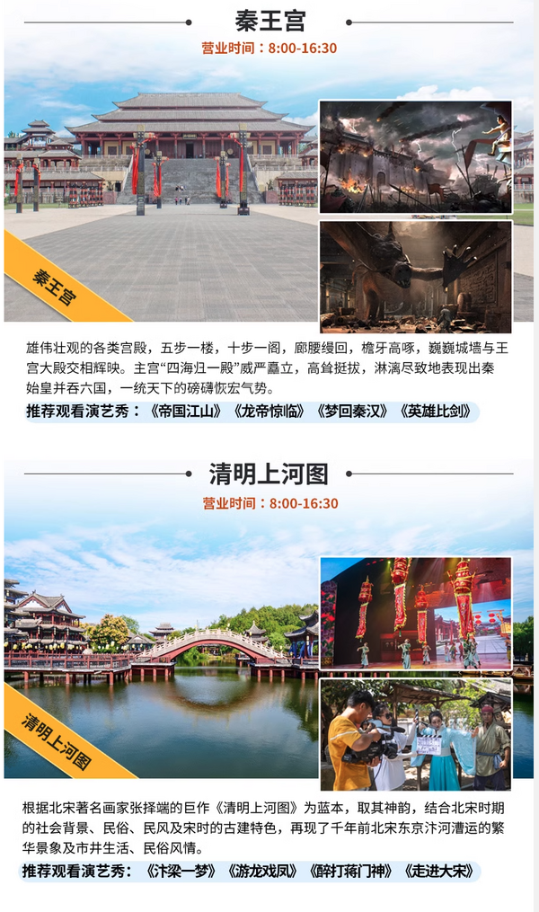 连住带玩套餐,一家三口的费用都含了!浙江横店影视城 景区酒店通兑套餐(含指定房型2晚+2大1小三日通票可选4景区+奇幻谷)