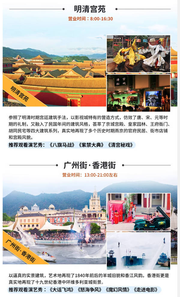 连住带玩套餐,一家三口的费用都含了!浙江横店影视城 景区酒店通兑套餐(含指定房型2晚+2大1小三日通票可选4景区+奇幻谷)