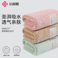 洁丽雅(grace)抗菌毛巾A类柔软家用洗脸男女吸水速干发洗澡加厚刺绣面巾 菠萝格毛巾【粉+咖+绿】