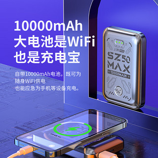 上赞SZ50  5G随身wifi免插卡流量移动无线wifi路由器带10000mAh充电宝双频wifi无线上网卡 【网速达300M+10000mAh充电宝】