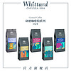 Whittard英国研磨咖啡粉5款可选 现磨烘焙咖啡粉200g袋装