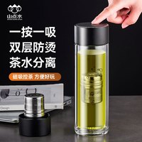 山點水 點水 磁弹泡茶杯双层玻璃杯磁吸式茶水分离杯子男高档水杯 黑色300ml