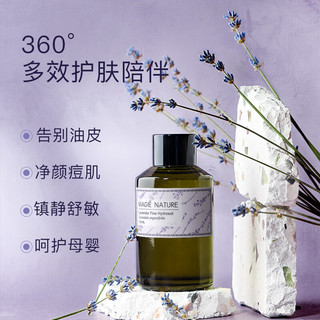  MAGIE NATURE/魔天然 补水淡化痘印 薰衣草纯露花水  300ml