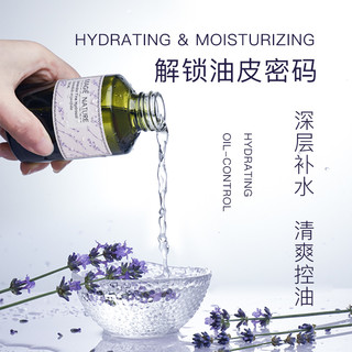  MAGIE NATURE/魔天然 补水淡化痘印 薰衣草纯露花水  300ml