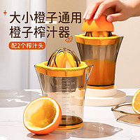 北格 橙子榨汁器手动压汁机家用水果柠檬果汁挤压渣汁分离工具
