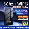 简卓 随身wifi移动无线wifi 6