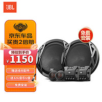 JBL 杰宝 汽车音响专车专用 套装喇叭车载扬声器