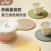 硅胶隔热垫餐垫锅垫杯碗垫子高级感菜盘砂锅防烫餐桌垫家用耐高温