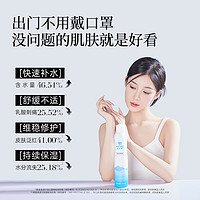 弥玥泉补水保湿喷雾女妆前化妆湿敷小分子爽肤水900ml