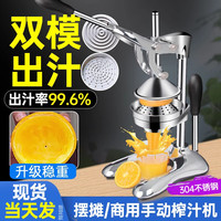 手动榨汁机手压炸石榴压汁器商用摆摊鲜榨橙汁手工压榨挤橙子