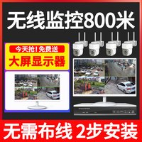 无线监控器全套设备套装商用超市室外高清家用远程手机摄像头