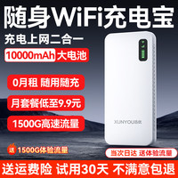 酷翼 随身wifi免插卡移动wifi6便携式车载无线wifi6+全国通用2023款4G路由器